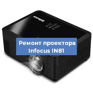 Замена проектора Infocus IN81 в Санкт-Петербурге